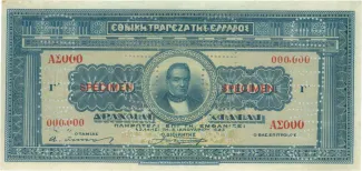 Greece 1.000 Drachmai, 1923 obverse