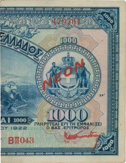 Greece 1.000 Drachmai, 1926 obverse
