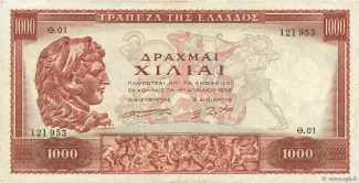 Greece 1.000 Drachmai, 1956 image