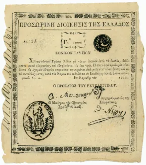 Greece 1.000 Grosia, 1822