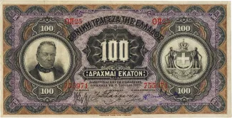 Greece 100 Drachmai 10th, 1917-1918 obverse