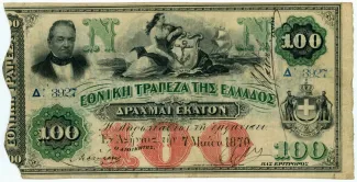Greece 100 Drachmai, 1870-1887 obverse