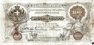 Greece 100 Drachmai, 1888 obverse