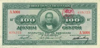 Greece 100 Drachmai, 1923-1926 obverse