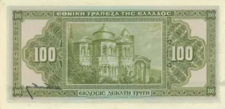 Greece 100 Drachmai, 1923-1926 reverse
