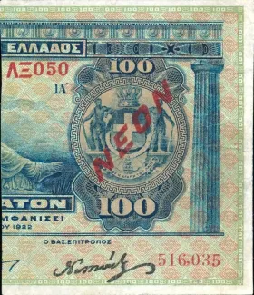 Greece 100 Drachmai, 1926 obverse