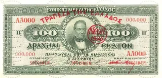 Greece 100 Drachmai, 1928 obverse