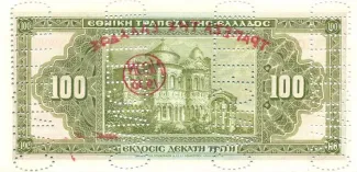 Greece 100 Drachmai, 1928 reverse