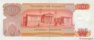 Greece 100 Drachmai, 1966-1967 reverse