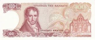 Greece 100 Drachmai, 1978 reverse