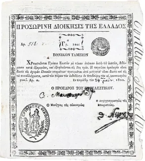 Greece 100 Grosia, 1822