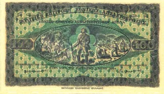 Greece 100 Oka, 1944 image