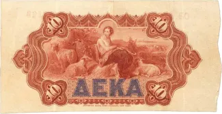 Greece 10 Drachmai, 1889-1893 reverse