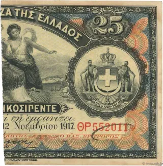 Greece 12.5 Drachmai, 1922 obverse