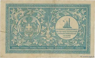 Greece 1 Drachma, 1917 reverse