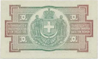 Greece 1 Drachma, 1917 reverse