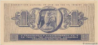 Greece 1 Drachma, 1941 reverse