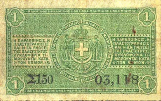 Greece 1 Drachme, 1885 reverse