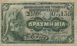 Greece 1 Drachme, 1885 obverse