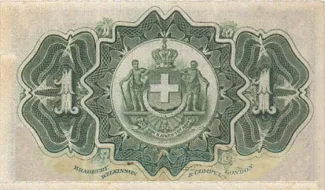 Greece 1 Drachme, 1885 reverse