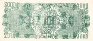 Greece 2.000.000.000 Drachmai, 1944 reverse