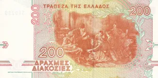 Greece 200 Drachmes, 1996 reverse