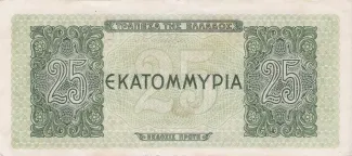 Greece 25.000.000 Drachmai, 1944 reverse