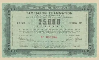 Greece 25.000 Drachmai, 1943 obverse