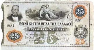 Greece 25 Drachmai, 1867-1868 obverse