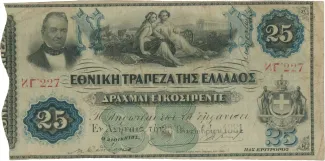 Greece 25 Drachmai, 1871-1886 obverse