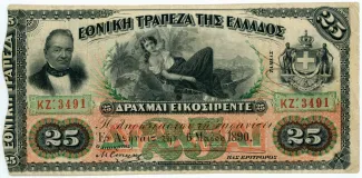 Greece 25 Drachmai, 1887-1897 obverse