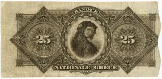 Greece 25 Drachmai, 1887-1897 reverse