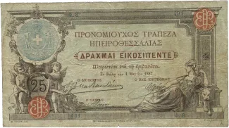 Greece 25 Drachmai, 1887 obverse