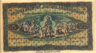 Greece 25 Oka, 1944 image