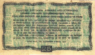 Greece 25 Oka, 1944 reverse