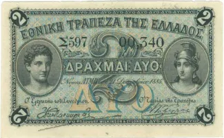 Greece 2 Drachmai, 1885 obverse