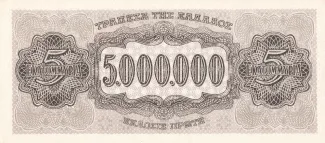 Greece 5.000.000 Drachmai, 1944 reverse