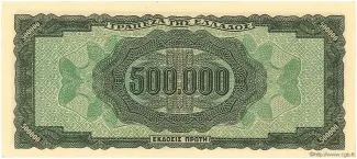 Greece 500.000 Drachmai, 1944 reverse