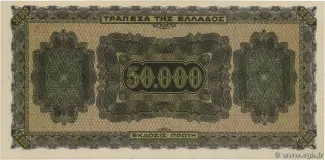 Greece 50.000 Drachmai, 1944 reverse