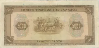 Greece 5.000 Drachmai, 1928 reverse