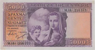 Greece 5.000 Drachmai, 1947 image