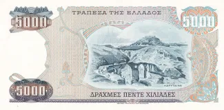 Greece 5.000 Drachmes, 1984 reverse