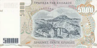 Greece 5.000 Drachmes, 1997 reverse