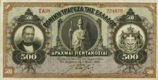 Greece 500 Drachmai 7th, 1914-1918 obverse