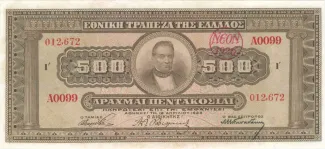 Greece 500 Drachmai, 1923-1926 obverse