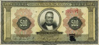 Greece 500 Drachmai, 1923 obverse