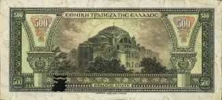 Greece 500 Drachmai, 1923 reverse