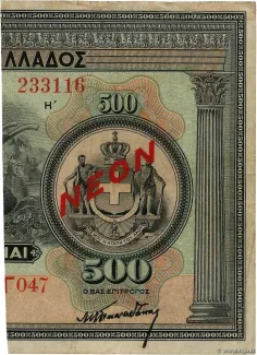 Greece 500 Drachmai, 1926 obverse