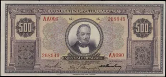 Greece 500 Drachmai, 1926 obverse