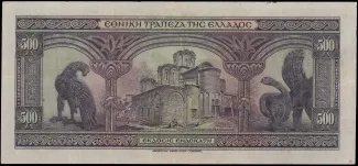 Greece 500 Drachmai, 1926 reverse